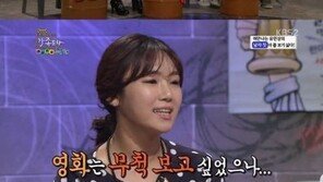 개콘 홍예슬, 유민상 데이트 신청 모두 거절 “밥 먹자고 부르더니…”