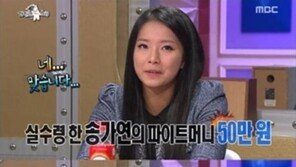 ‘라디오스타’ 송가연 “파이트머니 50만원, 재활치료비도 없다”