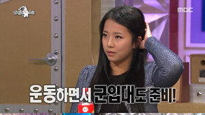 라디오스타 송가연, 군입대 준비? “707 특수부대에 가려고 했다”