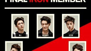 정찬우, YG 새 보이그룹 ‘아이콘’ 멤버로 발탁 “훈훈한 외모”