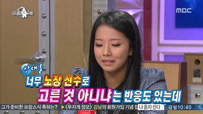 ‘라디오스타’ 송가연, 프로 데뷔전 논란 해명 “회사에서 정해준 것”