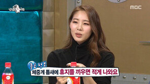 신수지 “선수시절 34~38kg”…휴지 이용한 ‘체중 속이기’ 비법도 공개