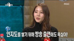 ‘라디오스타’ 신수지, 방송 욕심 “레이디 제인처럼 잘 됐으면 좋겠다”