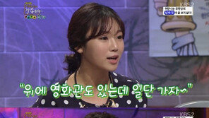 “사실 안 본 영화도 있는데…” ‘풀하우스’ 홍예슬, 유민상 데이트 거절