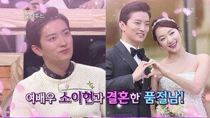 인교진, 소이현과 결혼 전날밤 발언 "뭐가 잘못됐는지 몰랐다" 