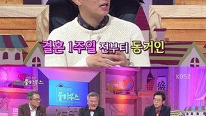 "소이현과 결혼 전날 잠이 안와서…" 인교진 바로 사과!