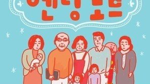 일본 엔딩노트 보급… 내 인생의 엔딩은 내가 직접 ‘화제’