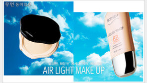 [우먼 동아일보] ‘공기 반, 화장 반’ 차세대 ‘에어’ 메이크업! Air Light Make Up