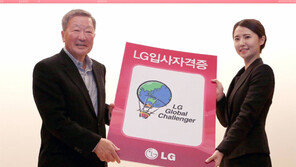 구본무 회장 “젊은이들 새로운 도전 계속해야”