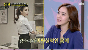 박지윤, 강소라 몸매 극찬 “비현실적, 저 정도 의상 입으면…”