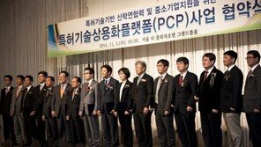 문정지구 6·7블록, 국내 첫 특허기술 상용화 플랫폼 사업지 선정