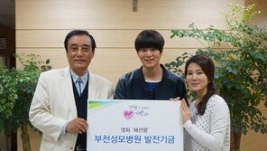 영화 ‘패션왕’ 팀, 가톨릭대학교 부천성모병원 발전 기금 기부