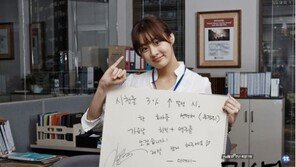 ‘미생’ 강소라, 서초구 모 치킨집서 직장인들에게 치맥 쏜다.