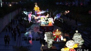서울빛초롱축제 개막…청계천서 오는 23일까지 열려