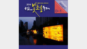 서울빛초롱축제 17일 개막… 청계광장에서 수표교까지!