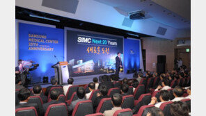 삼성서울병원, 개원 20주년 기념식