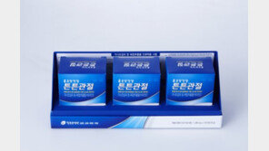 관절 건강기능식품 ‘종근당건강 튼튼관절’ 출시