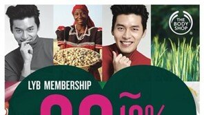 더바디샵, 7일부터 8일까지 총 2일간 최대 30% 할인 이벤트 실시