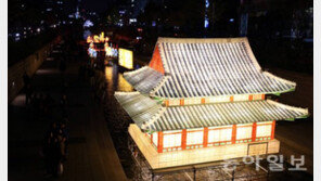 서울빛초롱축제 개막, 오는 23일까지 열려…“데이트 코스로 딱!”