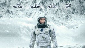 영화 ‘인터스텔라’, 개봉 첫날 22만 넘어… 박스오피스 1위 ‘눈길’
