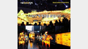서울빛초롱축제 개막, 7일~23일 까지...구간별로 다른 테마