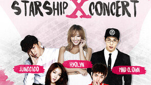 효린·소유·정기고가 한자리에…‘스타쉽엑스 올나잇 콘서트’