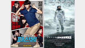 인터스텔라vs패션왕, 다윗과 골리앗? 팬덤 대 팬덤!