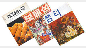 [책의 향기/이 책, 이 저자]“잡지는 사회 모습을 비춰주는 거울… 사람들 세밀한 욕망까지 담겨있죠”