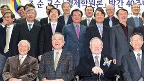 “사제 4인共著로 학문 계승… 유례없는 성과”