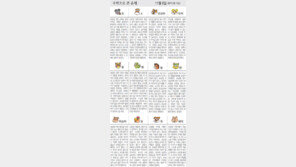 [오늘의 운세/11월08일]주역으로 본 운세 