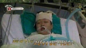 뇌종양 투병 리틀싸이 전민우 “저 어린아이가 어떻게…” 울컥