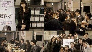 강소라 약속대로 ‘치맥 파티’, “공약 지키는 모습 보기 좋아”