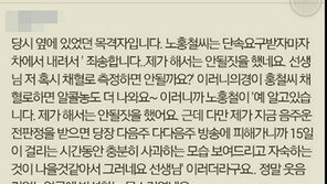 노홍철, 음주운전 적발 목격담... 호흡 측정 대신 채혈 요구한 이유가