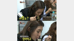 인간의 조건 한채아 폭풍 먹방,  “양이 너무 많아” 걱정하더니 헉!