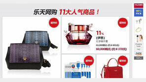 11일 中 쇼핑대목 ‘광군제’ 국내 유통-뷰티업계 들썩