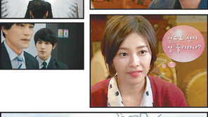 눈에서 별이 반짝반짝…드라마야? 만화야?