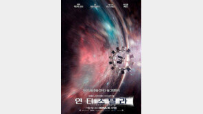 크리스토퍼 놀란 ‘인터스텔라’, 누적관객 200만 돌파 눈앞 ‘흥행돌풍’