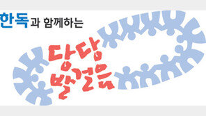 한독, 당뇨병 환자에게 전용 신발 선물 캠페인