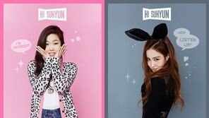 하이수현, ‘나는 달라’ 음원차트 석권… “기대 이상의 결과물”