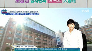 임시완 성적표 공개, 온통 ‘수’로 가득… 진정한 엄친아