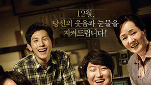 [연예 뉴스 스테이션] ‘변호인’ 대종상영화제 11개 부문에 후보로 올라