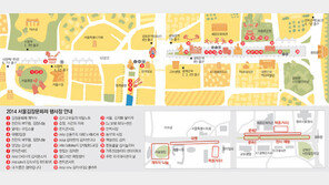 [수도권]“사흘간 10만 포기 김장… 사랑을 버무려요”