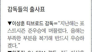 ‘반상의 포스트시즌’… 가을잔치 주인공 가린다