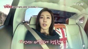 ‘택시’ 문정희, 송윤아 손편지에 눈물 펑펑 “드라마보다 더한 선물”