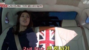 택시 문정희, “남편 살사 추다 만났다. 결혼한 이유는…”