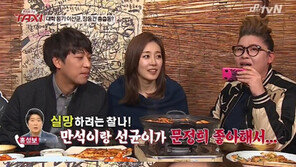 ‘택시’ 문정희, 훈남 남편 자랑 “소개팅에서 보자마자 느낌이 왔다”