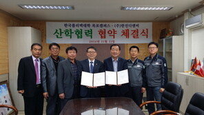 한국폴리텍대학 목포캠퍼스, (주)한진디엔비 산학협력 협약 체결