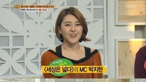 박지현 아나운서, 조우종 폭로에 “나에 대해서 잘 아느냐” 발끈