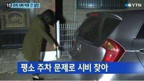 부천 흉기 난동 2명 사망, 잔인하게 수차례 찔러…‘충격’