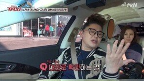 ‘택시’ 이영자, 문정희 ‘훈남 남편’ 자랑에 사진 보더니 독설? 